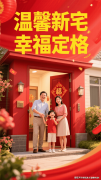 <b>招商时代乐章(售楼处德律风)招商时代乐章首页网</b>