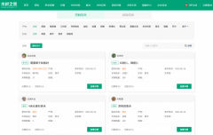 “木材之家”功能升级：企业对接更供需对接更